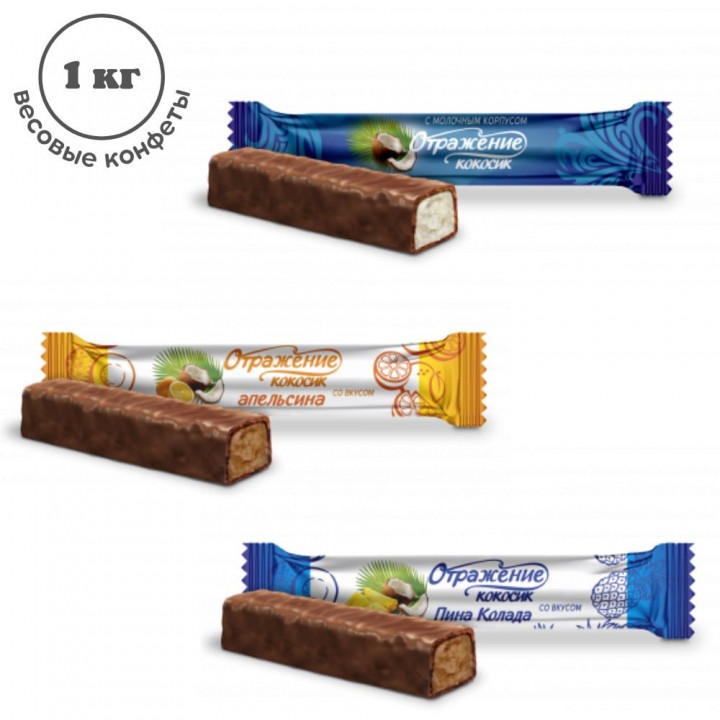 Конфеты Отражение кокосик мини глаз 2,0кг